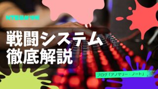 【NTE】戦闘システムを徹底解説|異能連環・ブレイク・極限回避の仕組みまとめ