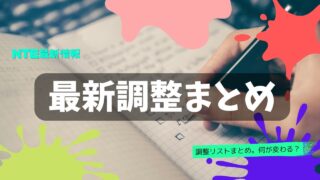【NTE】最新調整まとめ｜共存テストから何が変わった？正式版への影響を解説